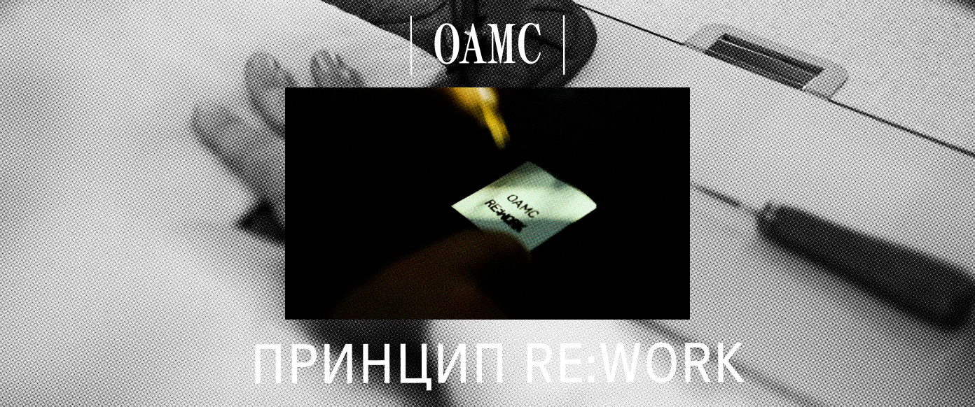 OAMC.jpg