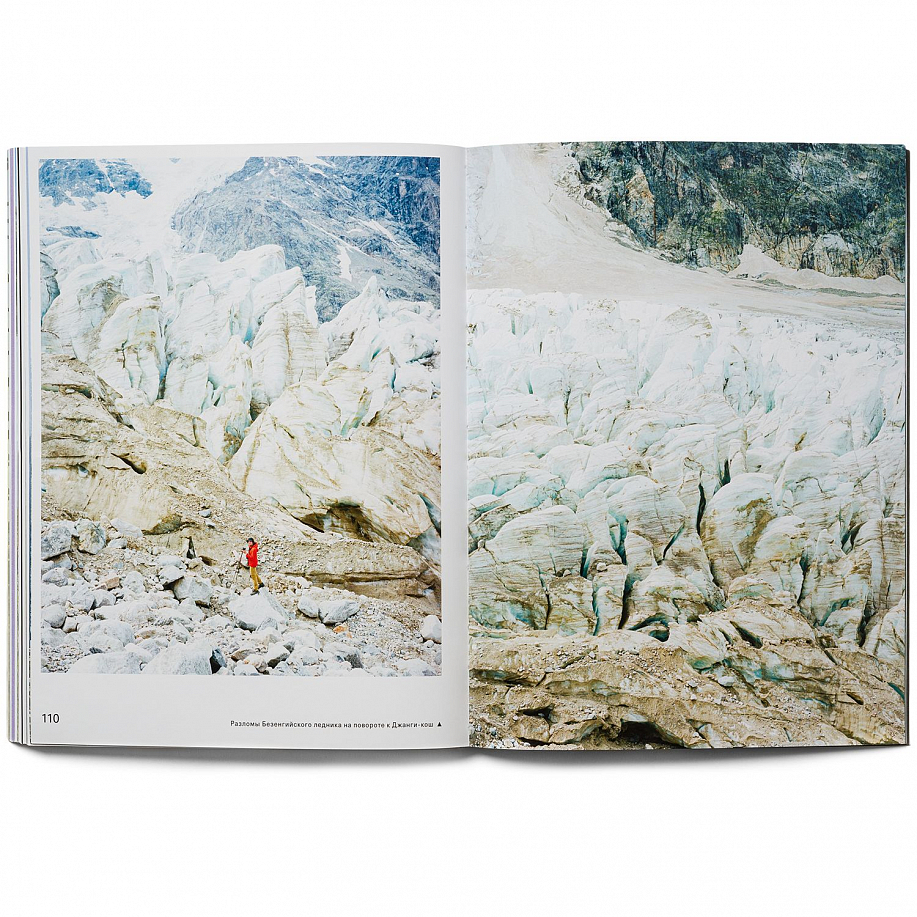 Журнал PEAK ПУТЬ в интернет магазине Peakwww.peakstore.ru - 15 фото