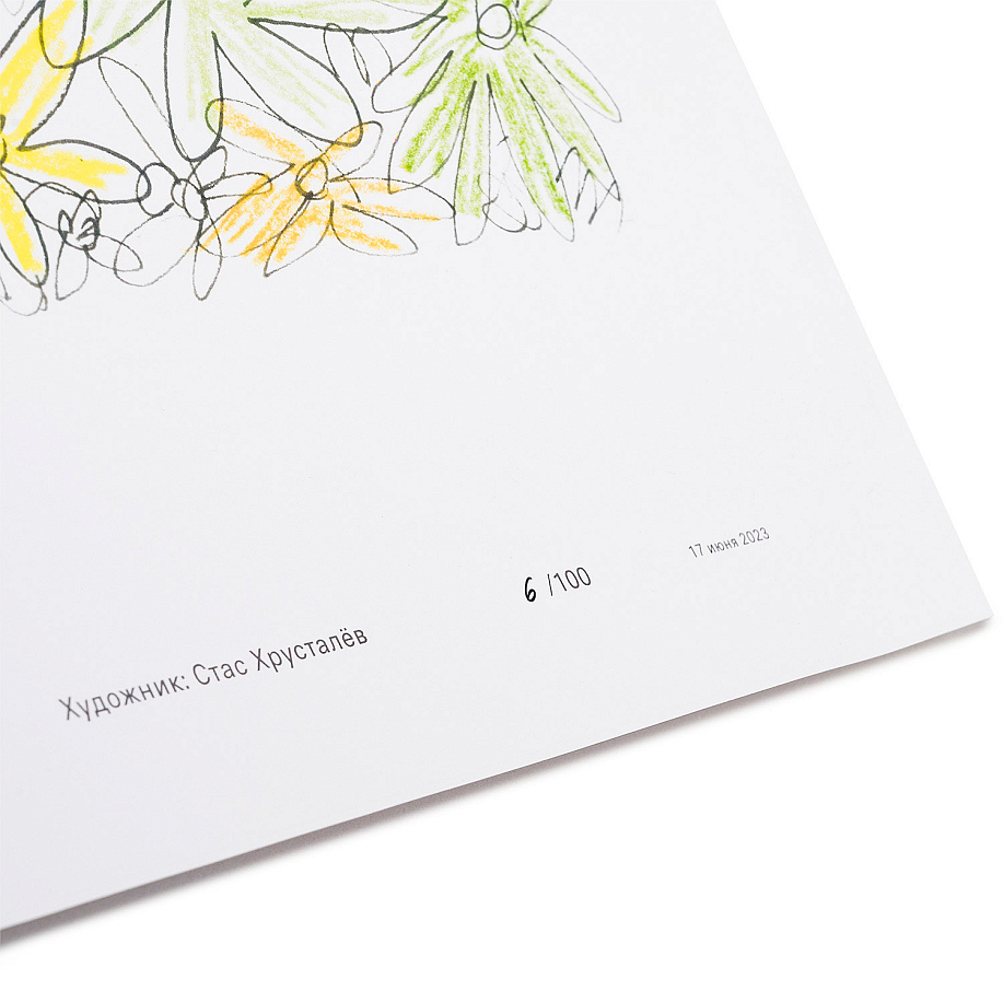 Постер PEAK SUMMER CELEBRATION 2023 в интернет магазине Peakwww.peakstore.ru - 4 фото